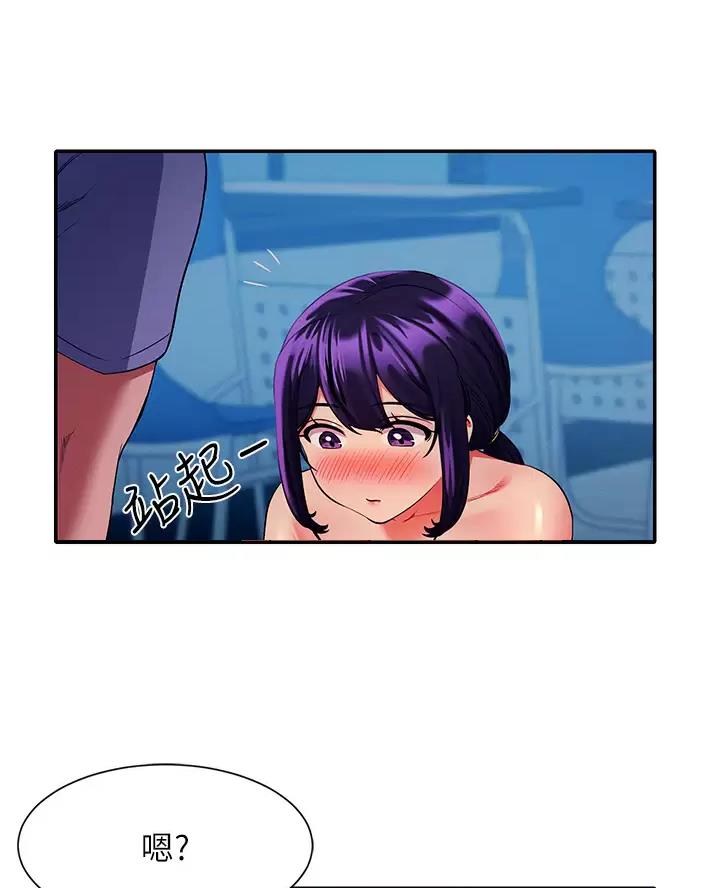 《理工系女神/谁说理组没正妹?》第93话 第28页