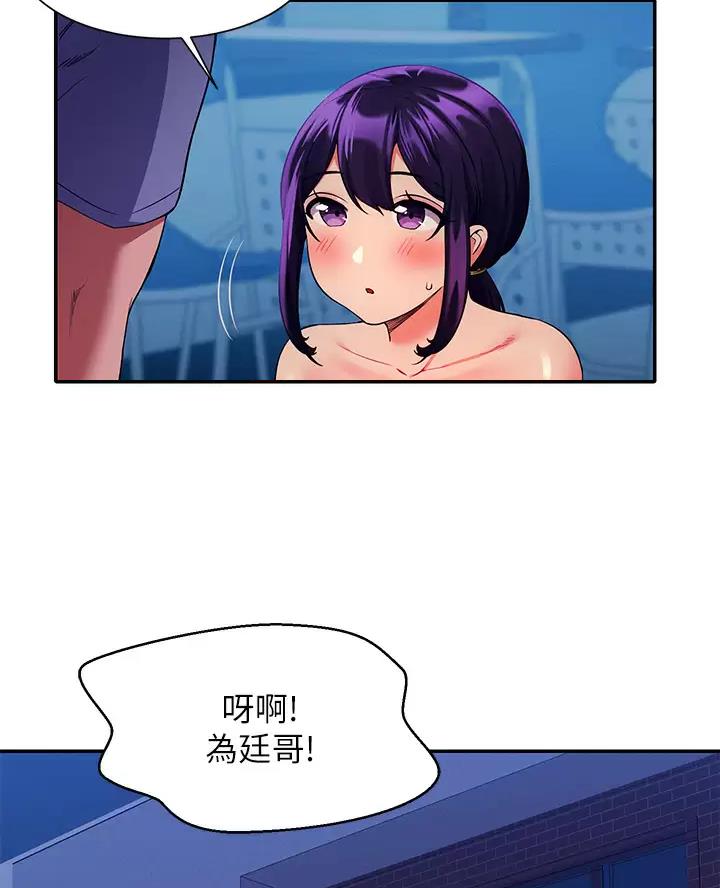 《理工系女神/谁说理组没正妹?》第93话 第29页