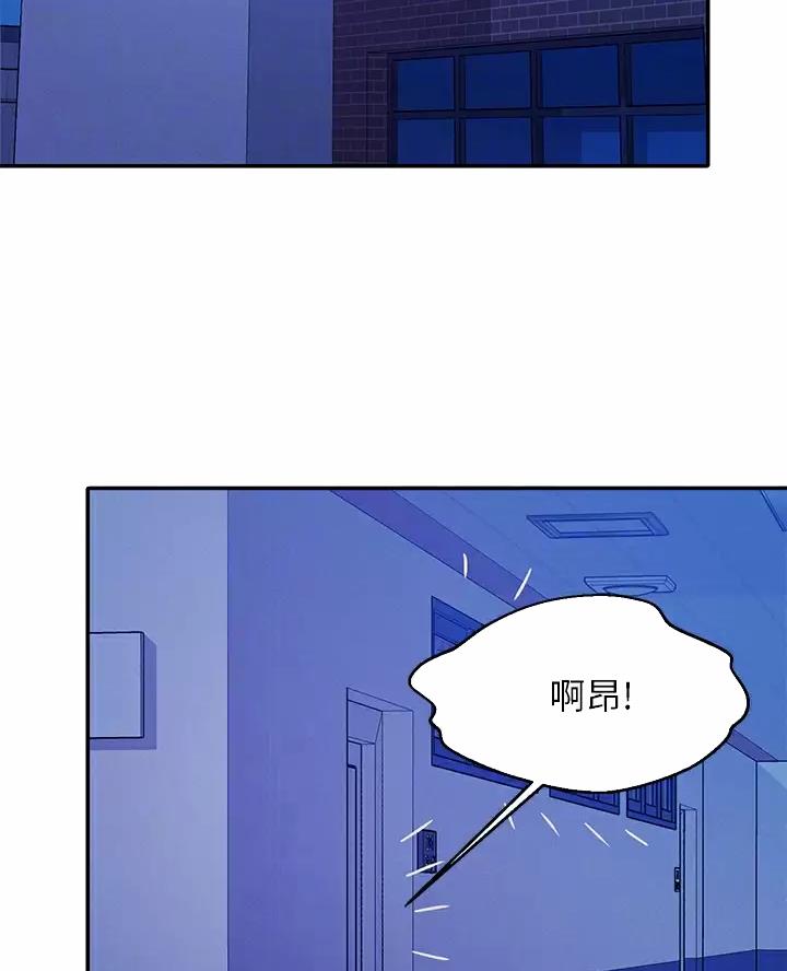 《理工系女神/谁说理组没正妹?》第93话 第2页