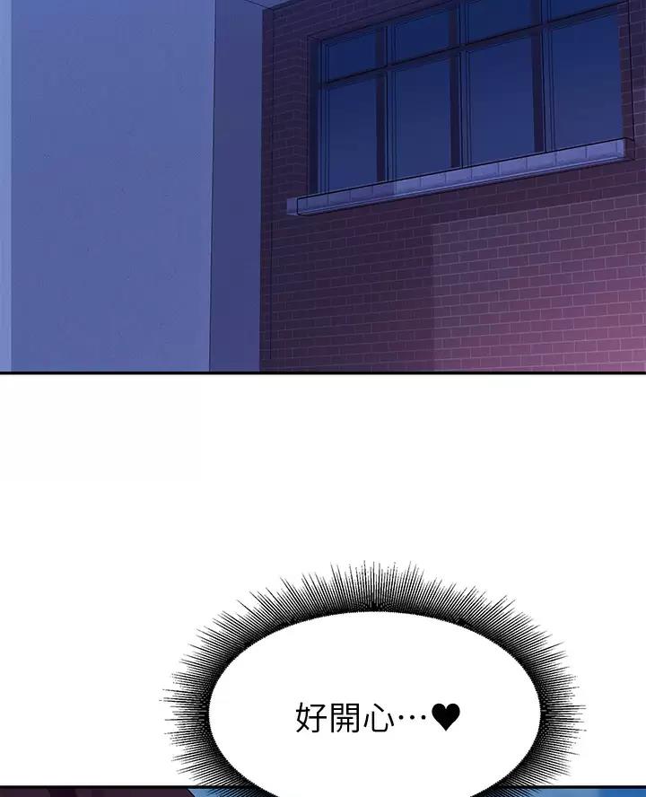 《理工系女神/谁说理组没正妹?》第93话 第30页