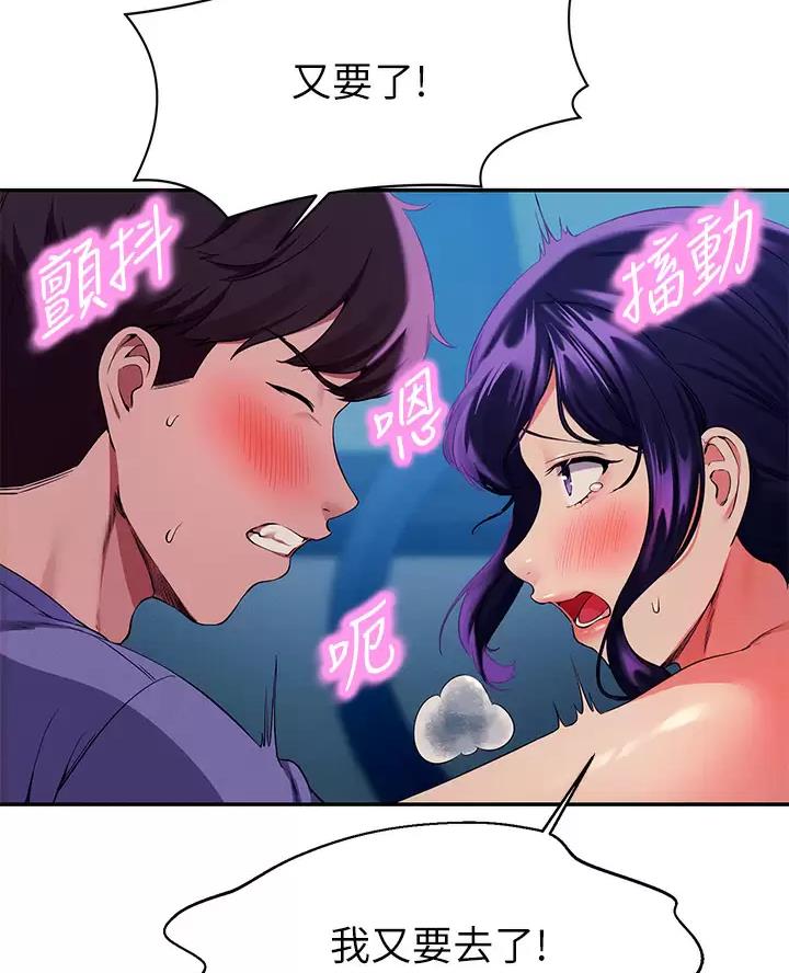 《理工系女神/谁说理组没正妹?》第93话 第32页