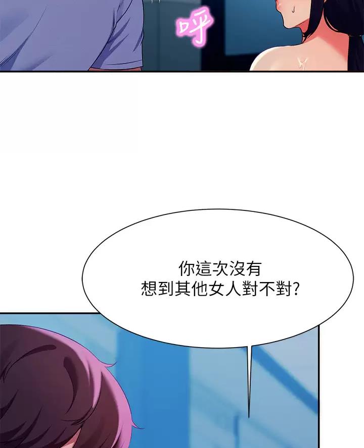《理工系女神/谁说理组没正妹?》第93话 第34页