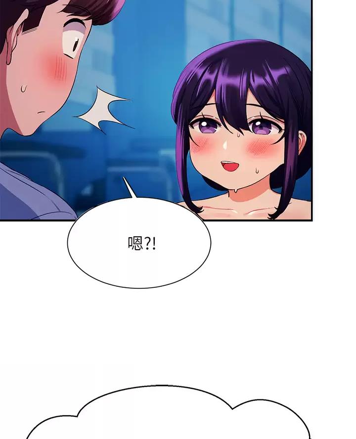《理工系女神/谁说理组没正妹?》第93话 第35页