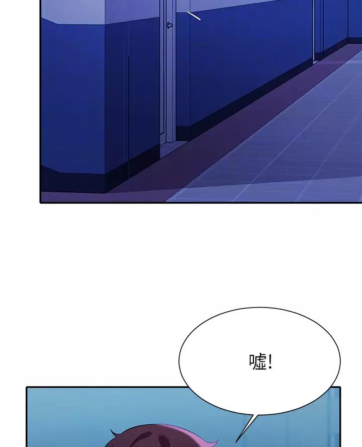 《理工系女神/谁说理组没正妹?》第93话 第3页