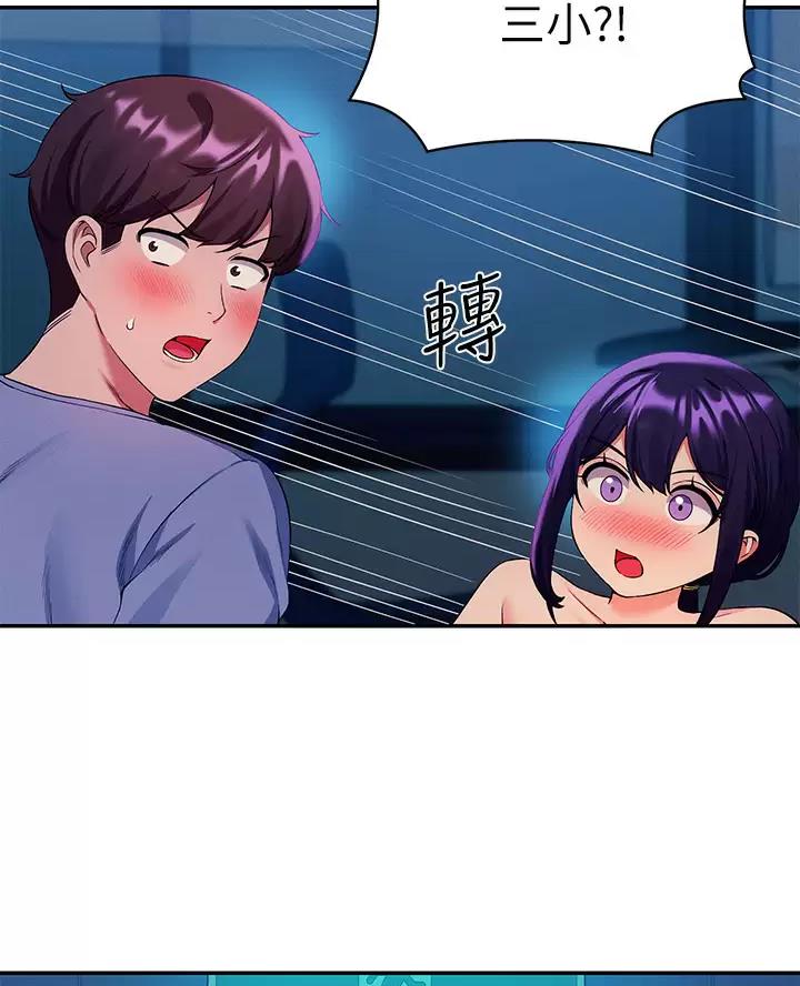 《理工系女神/谁说理组没正妹?》第93话 第40页