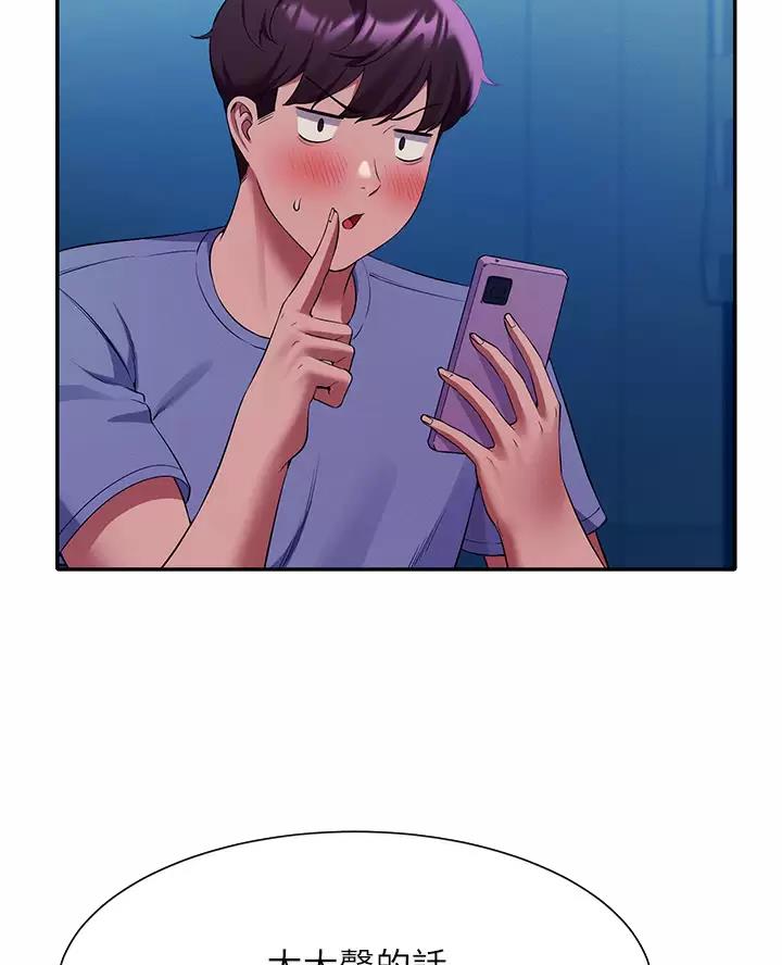 《理工系女神/谁说理组没正妹?》第93话 第4页