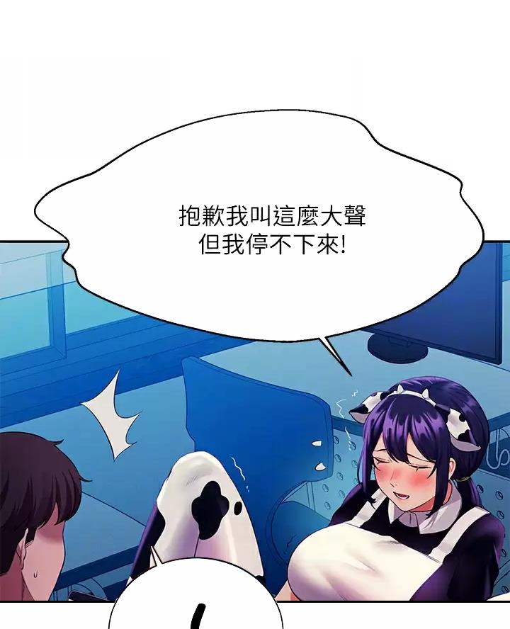 《理工系女神/谁说理组没正妹?》第93话 第6页