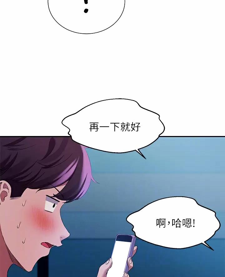 《理工系女神/谁说理组没正妹?》第93话 第7页