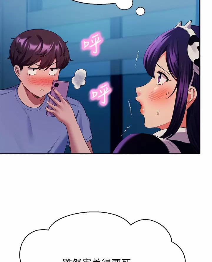 《理工系女神/谁说理组没正妹?》第93话 第9页