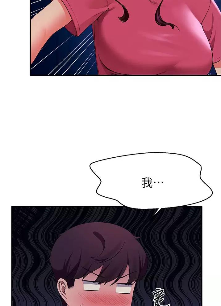 《理工系女神/谁说理组没正妹?》第95话 第10页