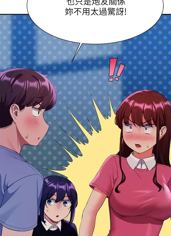 《理工系女神/谁说理组没正妹?》第95话 第13页