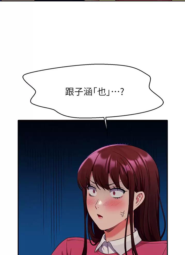 《理工系女神/谁说理组没正妹?》第95话 第14页