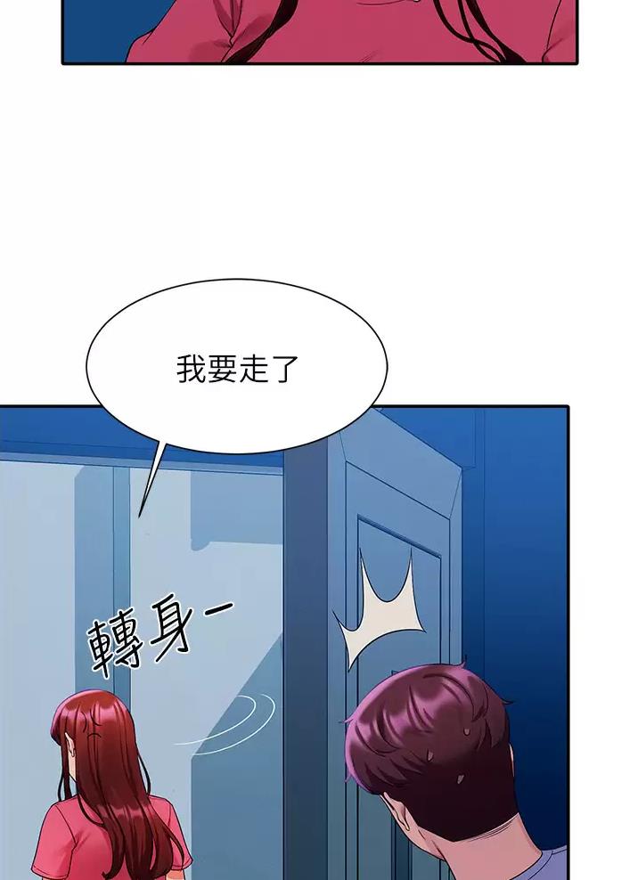《理工系女神/谁说理组没正妹?》第95话 第15页