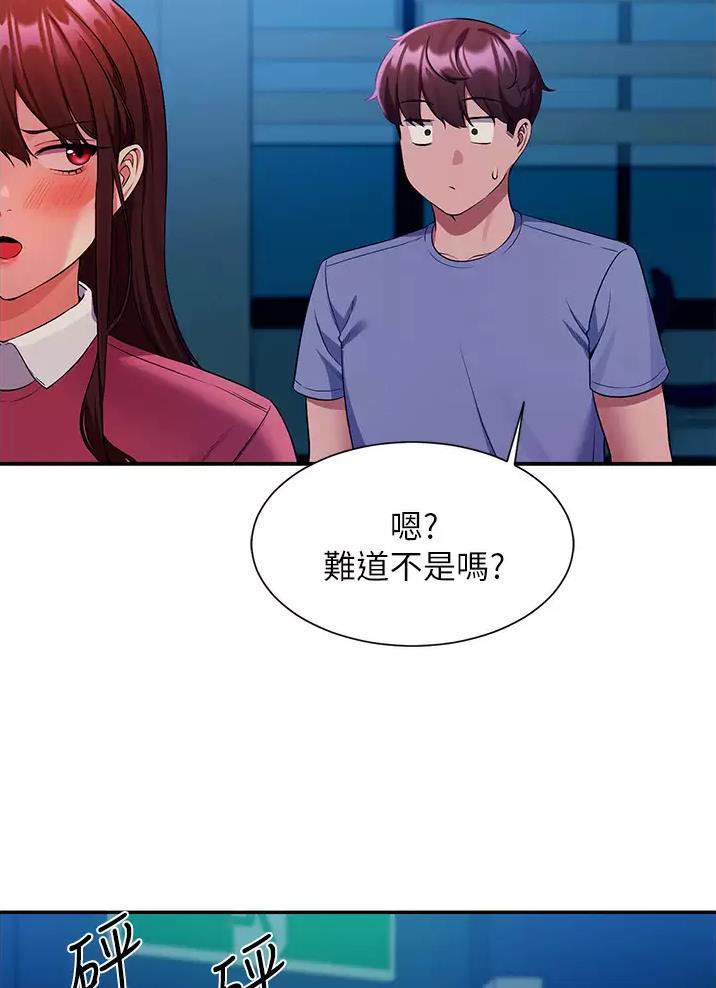 《理工系女神/谁说理组没正妹?》第95话 第17页