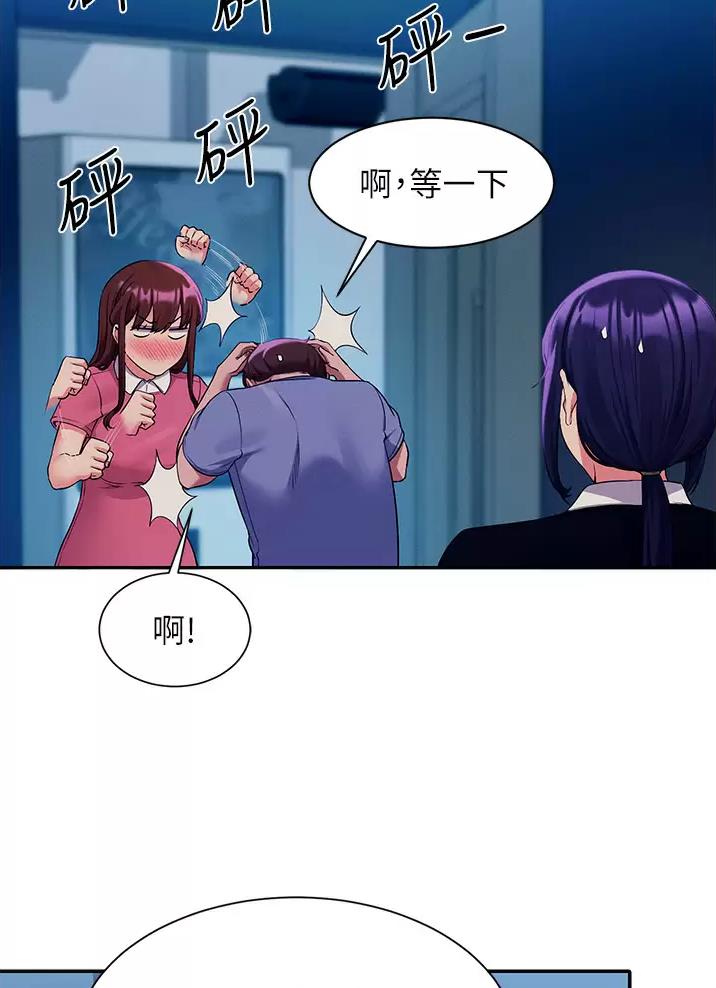 《理工系女神/谁说理组没正妹?》第95话 第18页