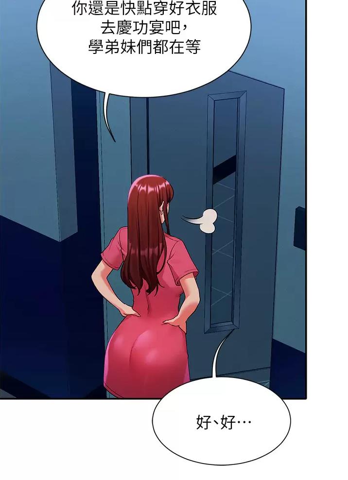 《理工系女神/谁说理组没正妹?》第95话 第19页