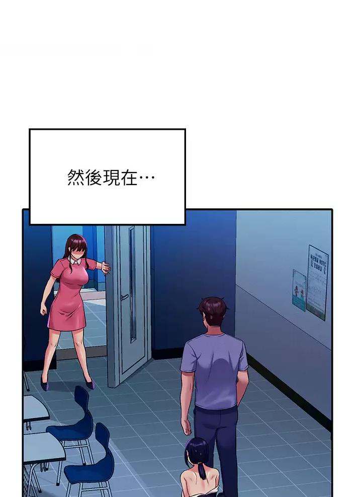 《理工系女神/谁说理组没正妹?》第95话 第1页