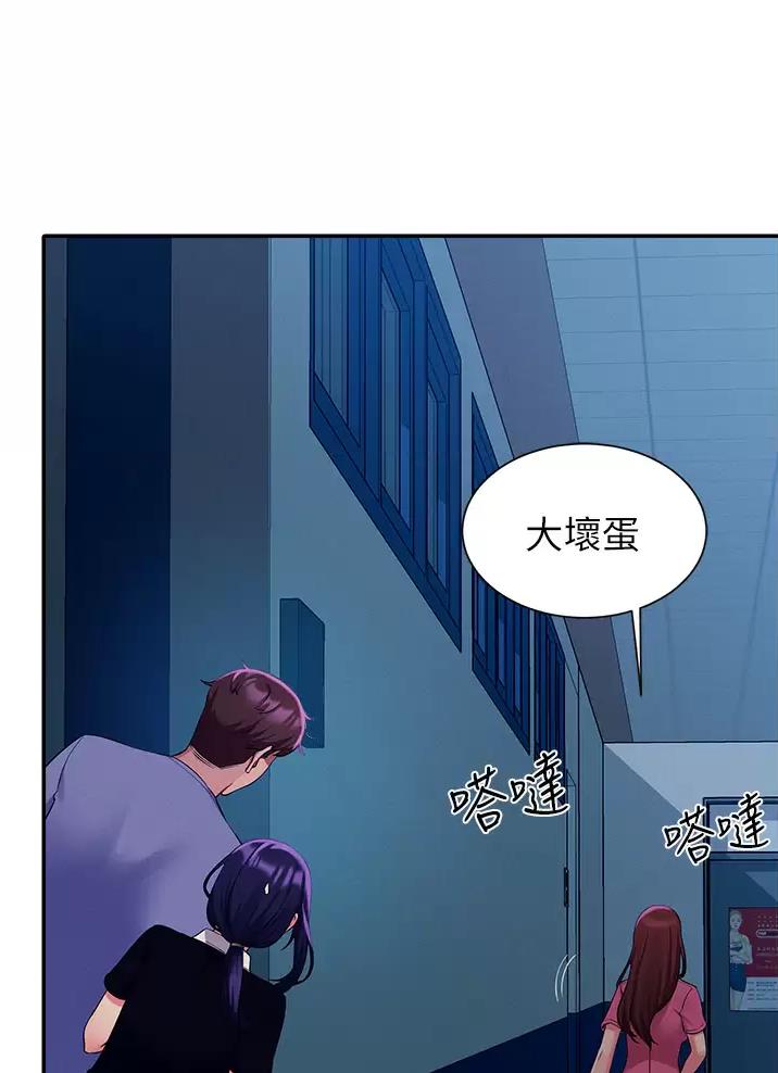 《理工系女神/谁说理组没正妹?》第95话 第20页