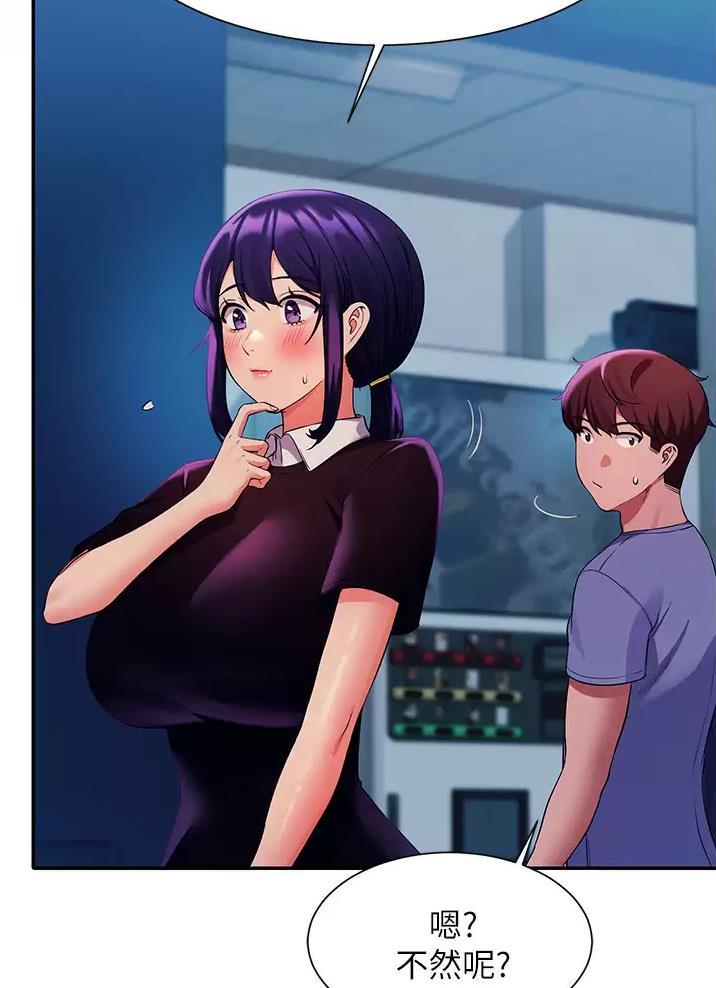 《理工系女神/谁说理组没正妹?》第95话 第23页