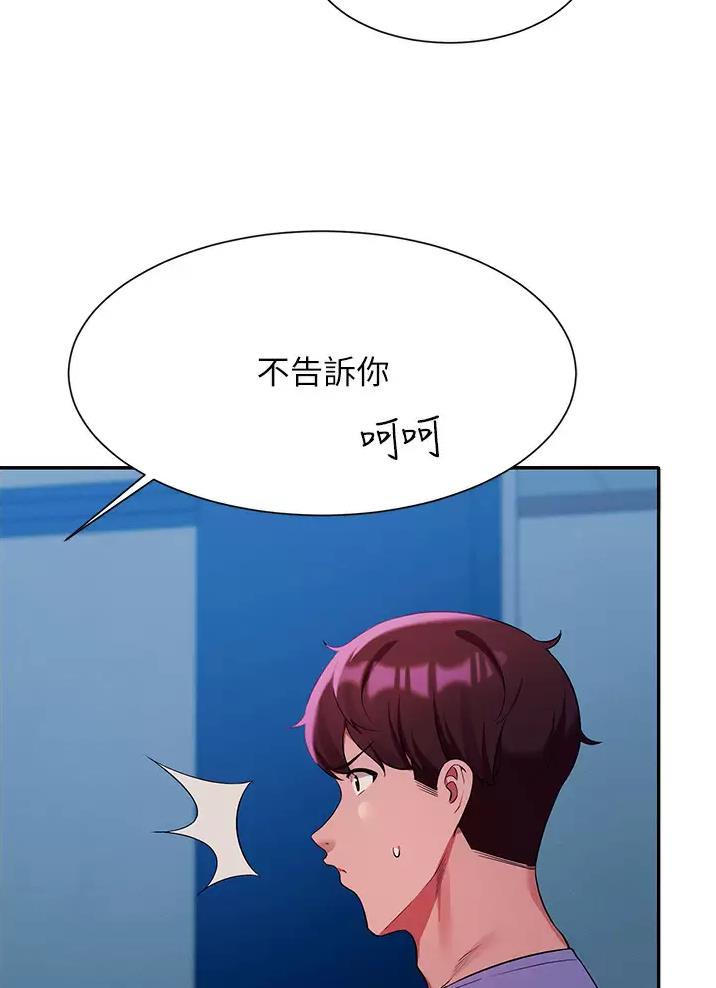 《理工系女神/谁说理组没正妹?》第95话 第24页