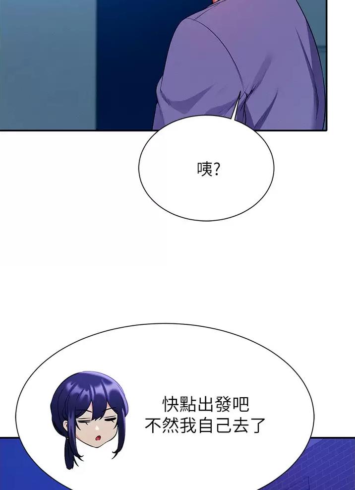 《理工系女神/谁说理组没正妹?》第95话 第25页