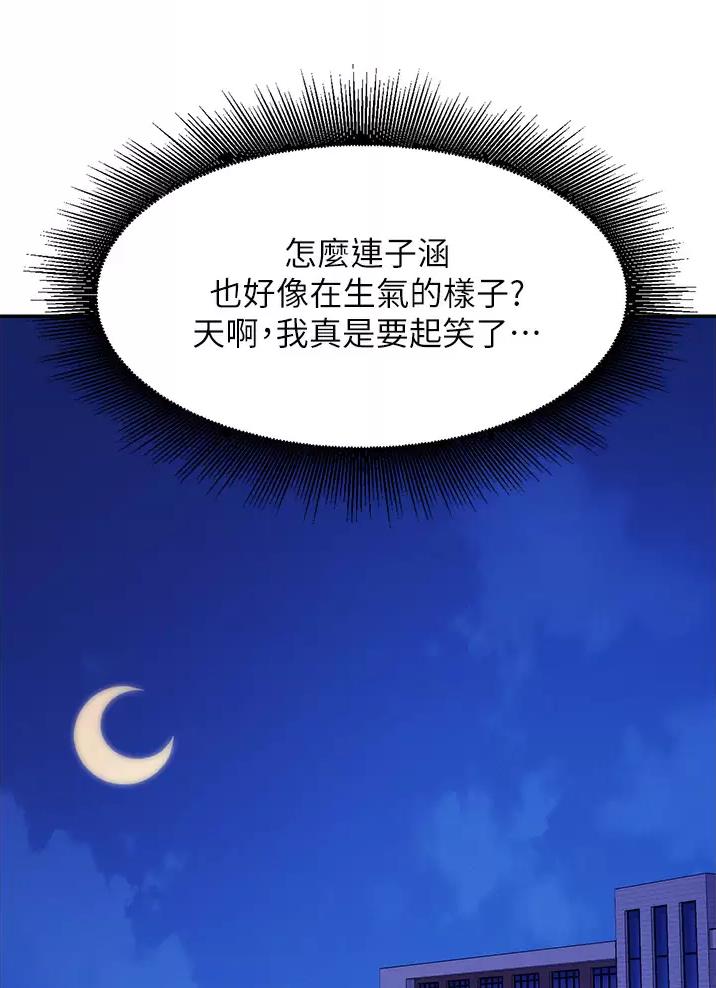 《理工系女神/谁说理组没正妹?》第95话 第27页