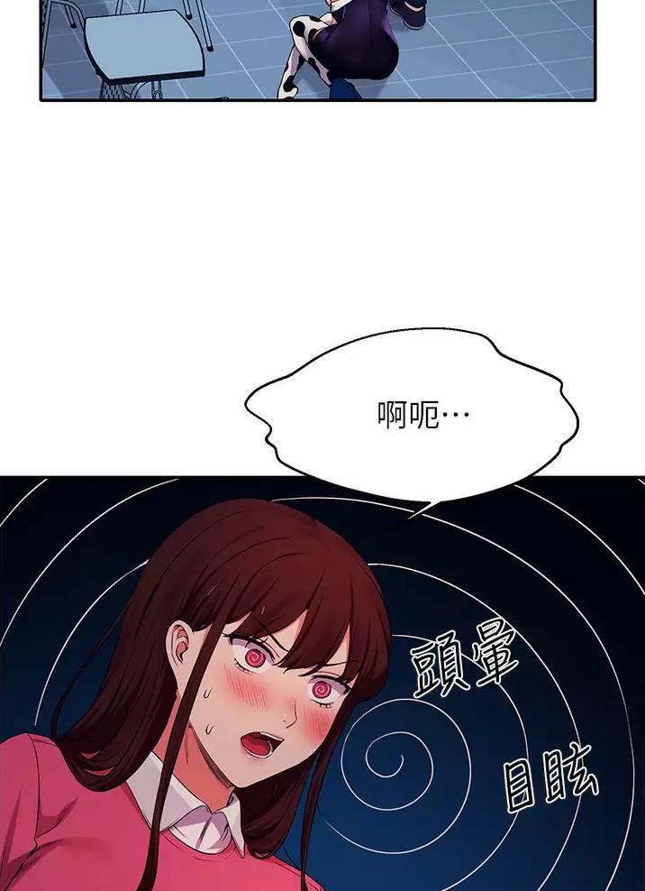《理工系女神/谁说理组没正妹?》第95话 第2页