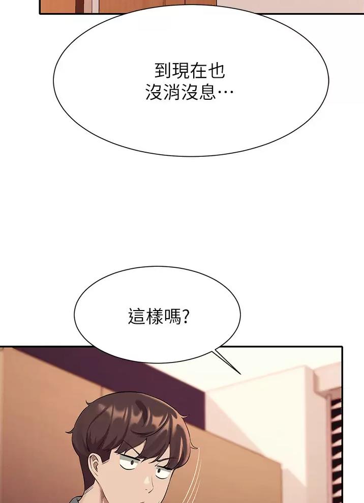 《理工系女神/谁说理组没正妹?》第95话 第31页