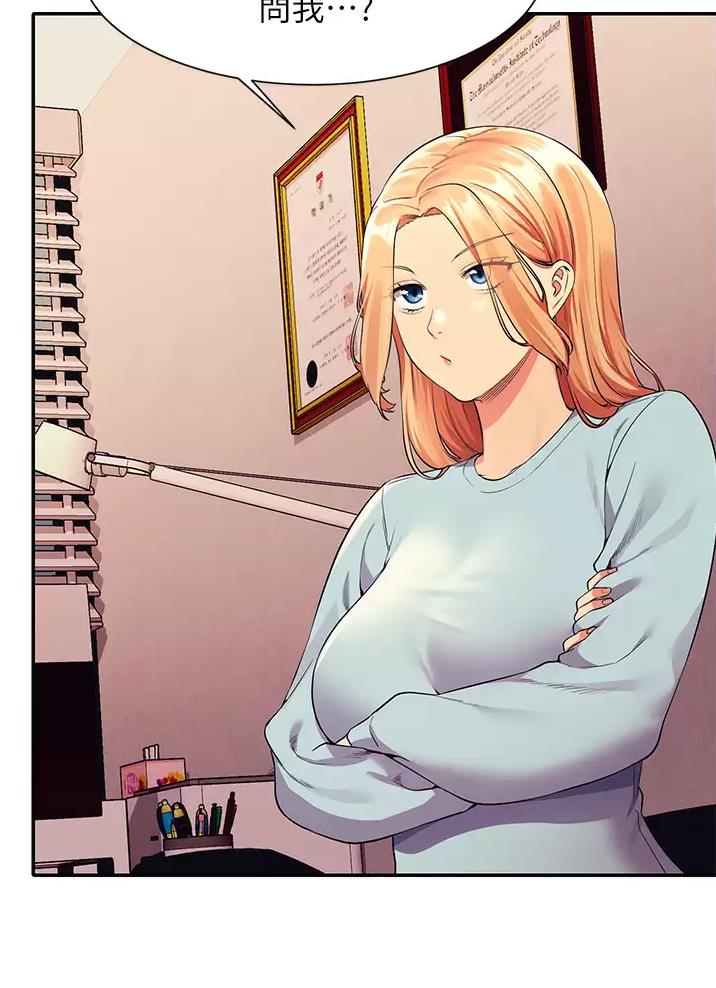 《理工系女神/谁说理组没正妹?》第95话 第33页