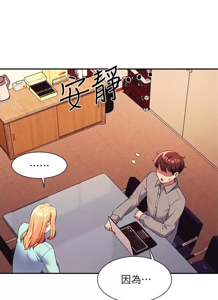 《理工系女神/谁说理组没正妹?》第95话 第34页