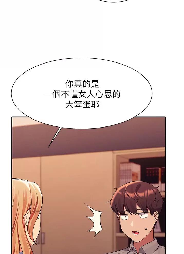 《理工系女神/谁说理组没正妹?》第95话 第35页