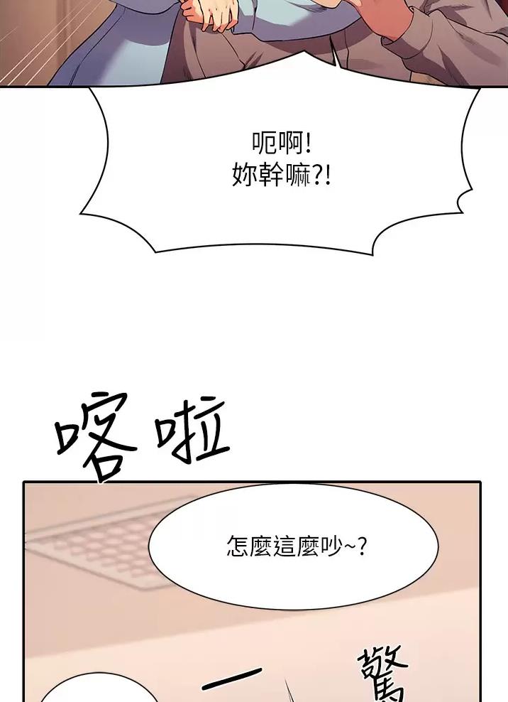 《理工系女神/谁说理组没正妹?》第95话 第39页