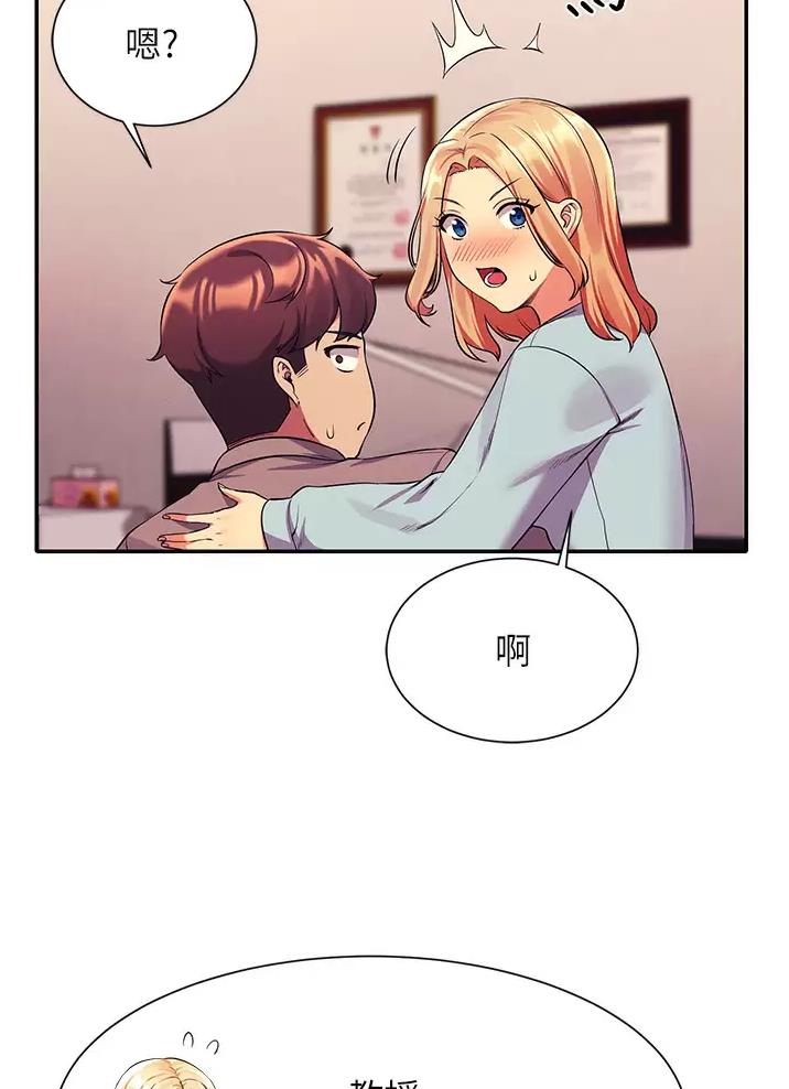 《理工系女神/谁说理组没正妹?》第95话 第40页