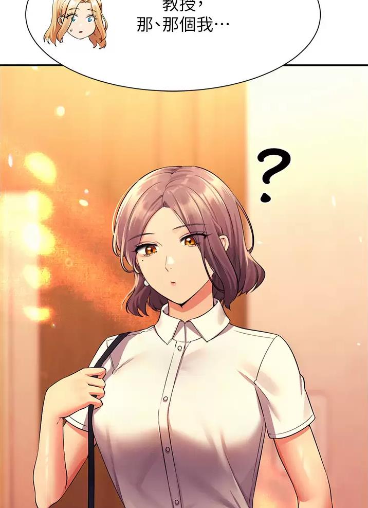 《理工系女神/谁说理组没正妹?》第95话 第41页