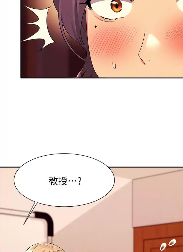 《理工系女神/谁说理组没正妹?》第95话 第44页
