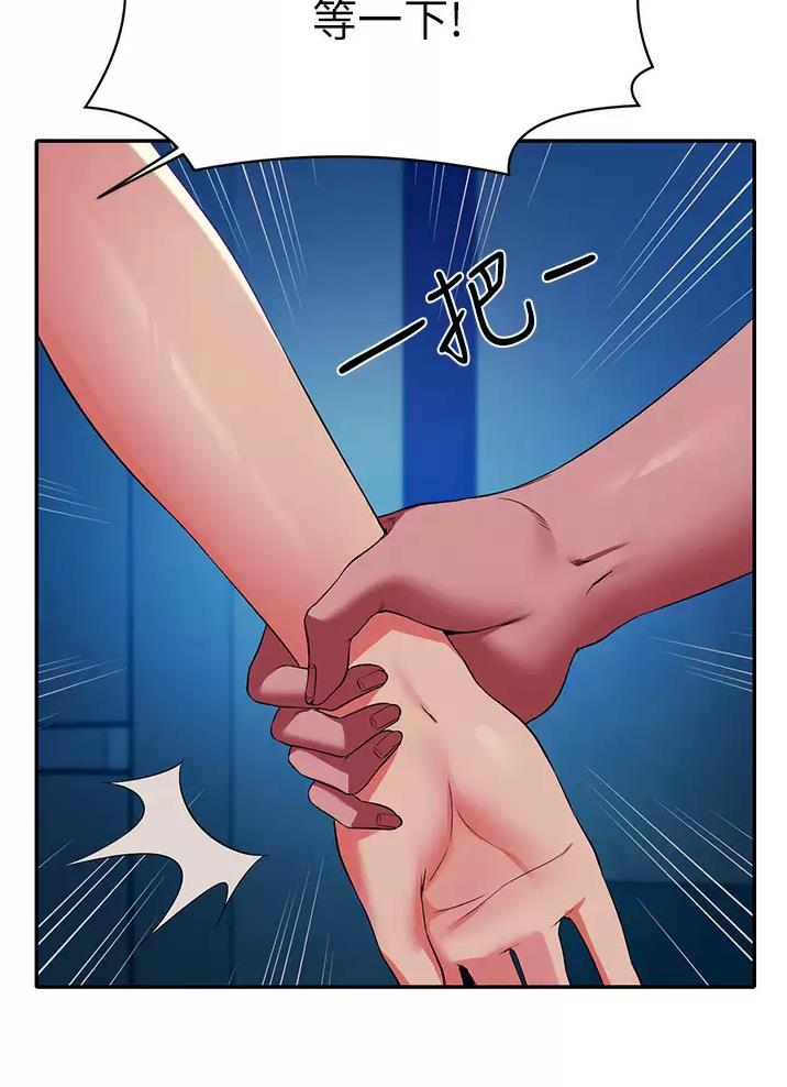 《理工系女神/谁说理组没正妹?》第95话 第5页