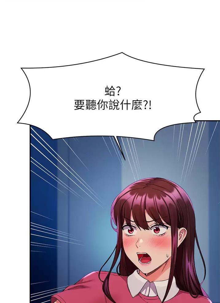 《理工系女神/谁说理组没正妹?》第95话 第9页