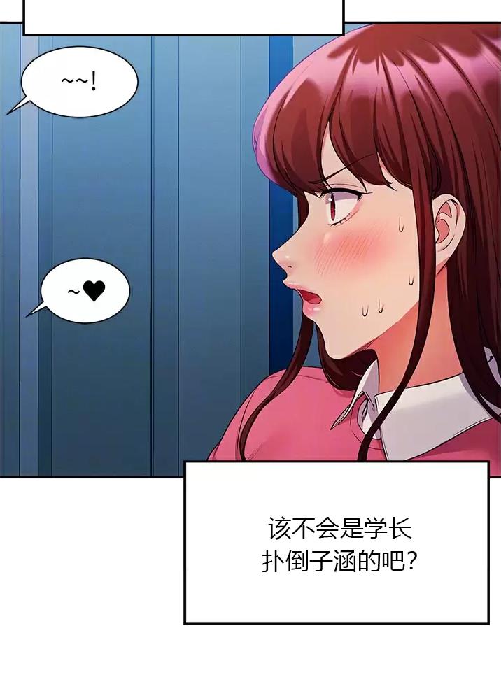 《理工系女神/谁说理组没正妹?》第94话 第10页