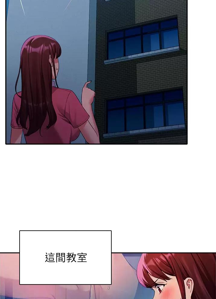 《理工系女神/谁说理组没正妹?》第94话 第13页