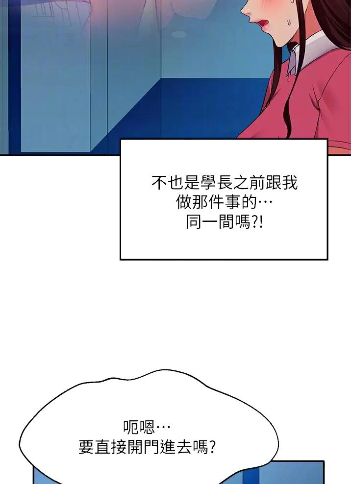 《理工系女神/谁说理组没正妹?》第94话 第14页