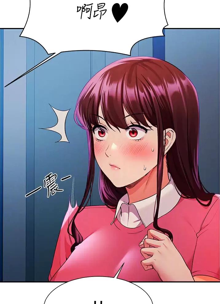 《理工系女神/谁说理组没正妹?》第94话 第16页
