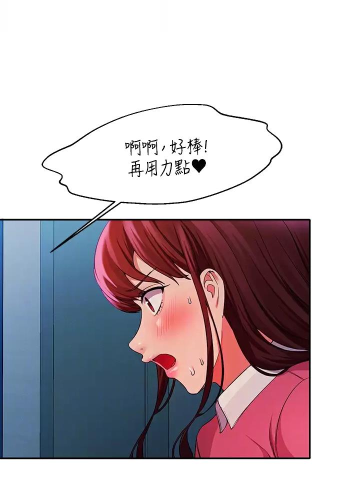 《理工系女神/谁说理组没正妹?》第94话 第19页