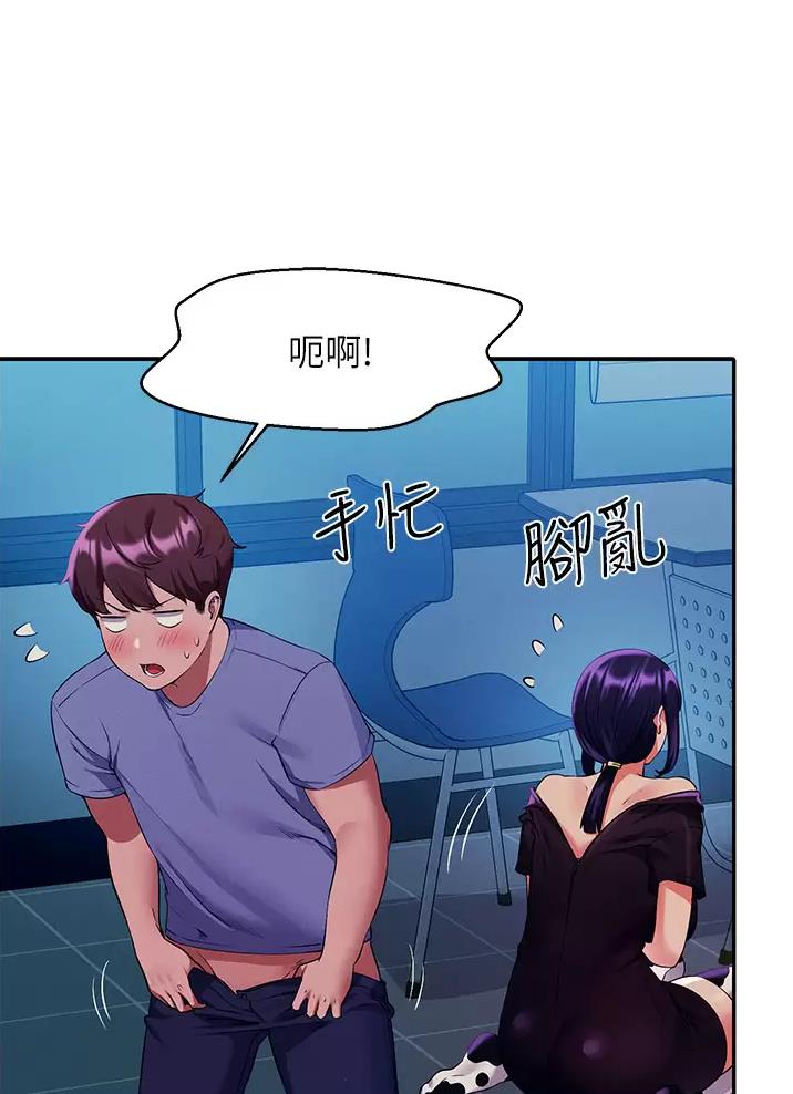 《理工系女神/谁说理组没正妹?》第94话 第1页