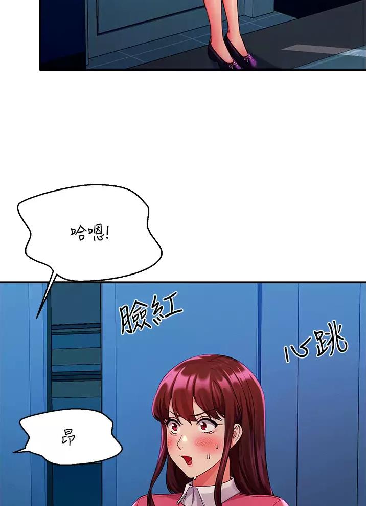 《理工系女神/谁说理组没正妹?》第94话 第21页
