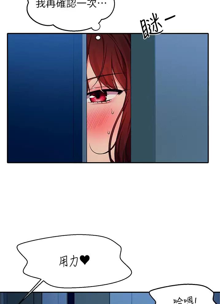 《理工系女神/谁说理组没正妹?》第94话 第23页