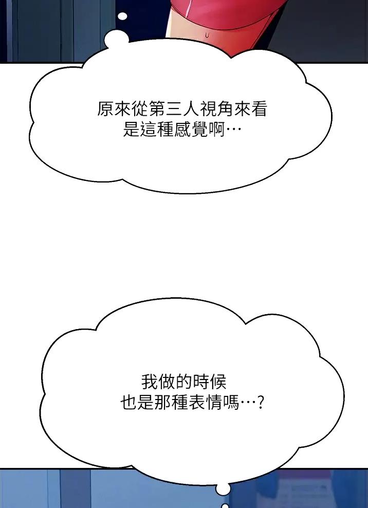 《理工系女神/谁说理组没正妹?》第94话 第25页