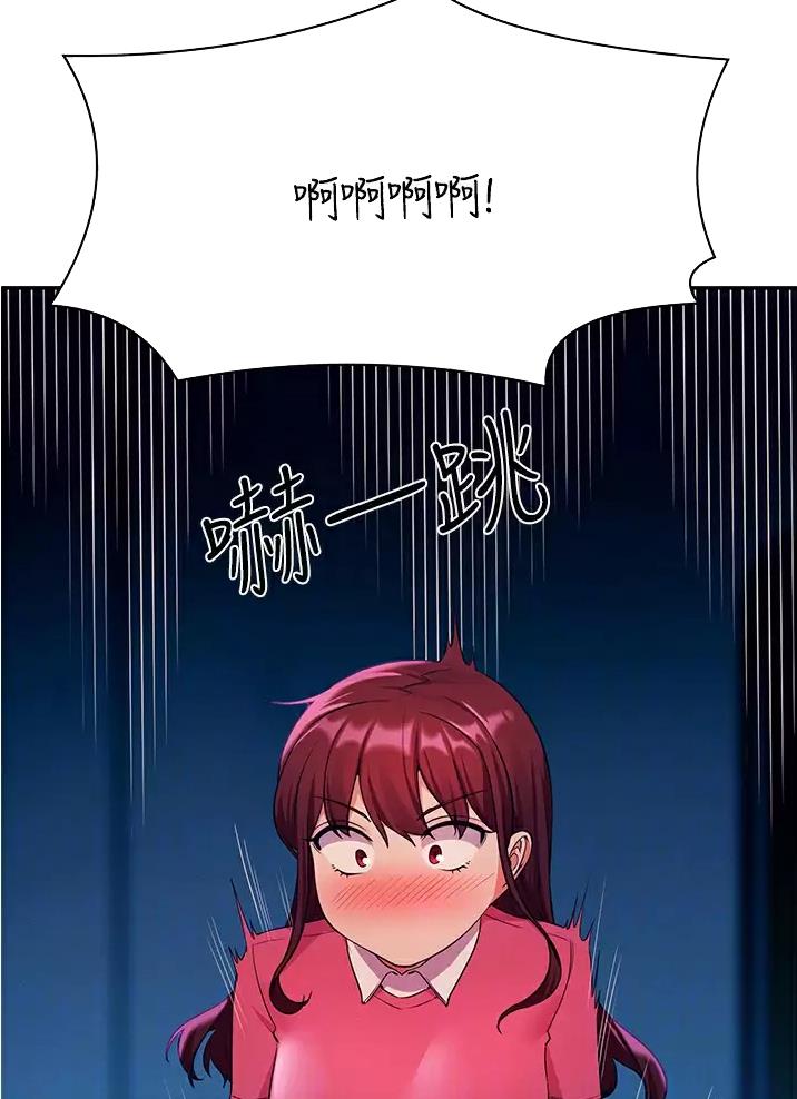 《理工系女神/谁说理组没正妹?》第94话 第28页