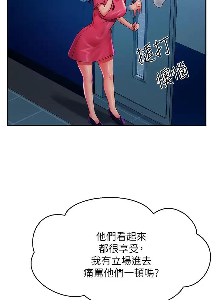 《理工系女神/谁说理组没正妹?》第94话 第30页