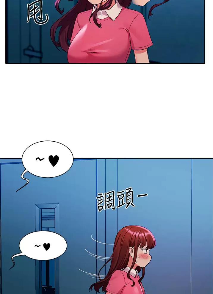 《理工系女神/谁说理组没正妹?》第94话 第34页