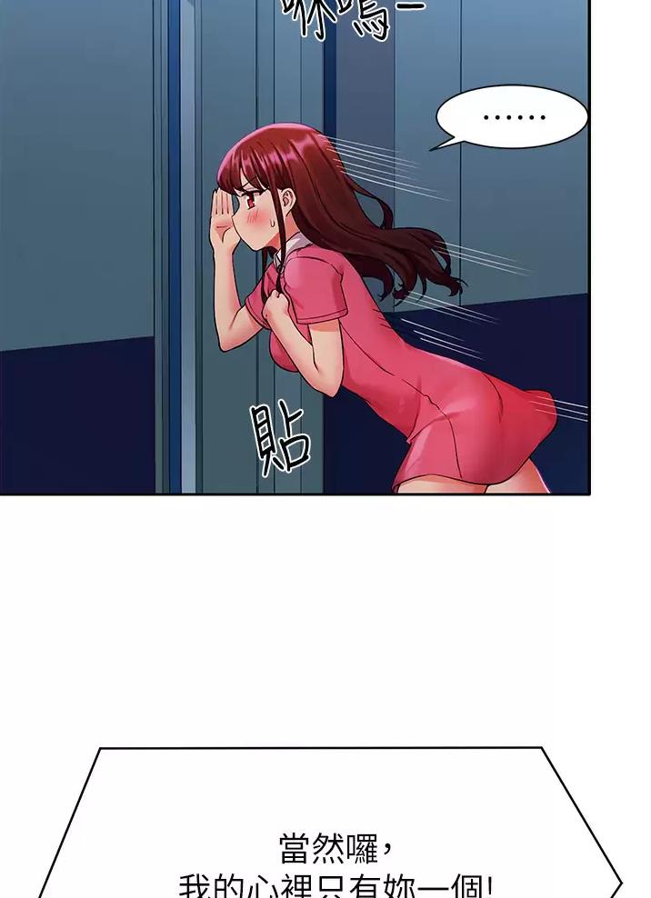 《理工系女神/谁说理组没正妹?》第94话 第38页
